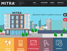 Tablet Screenshot of mitra.ru