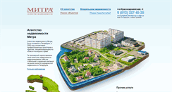Desktop Screenshot of mitra.su